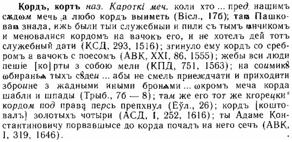 img/15/15-306_1720_Кордъ.jpg