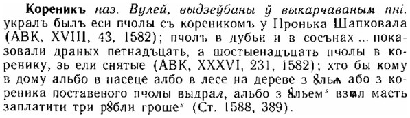 img/15/15-307_1727_Кореникъ.jpg