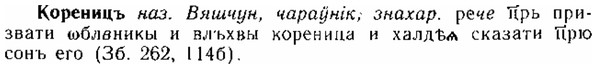 img/15/15-307_1728_Кореницъ.jpg