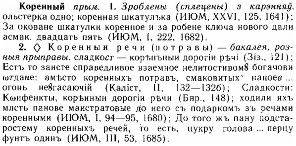 img/15/15-307_1730_Коренный.jpg