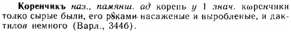 img/15/15-307_1731_Коренчикъ.jpg