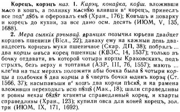 img/15/15-311_1735_Корецъ.jpg