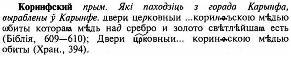 img/16/16-003_0011_Коринфский.jpg