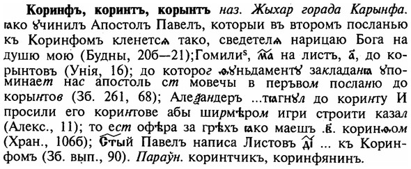 img/16/16-003_0012_Коринфъ.jpg