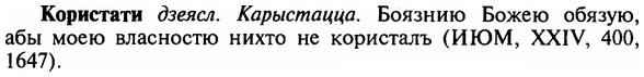 img/16/16-004_0014_Користати.jpg