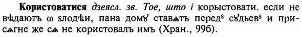 img/16/16-004_0017_Користоватися.jpg