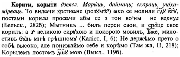 img/16/16-004_0020_Корити.jpg