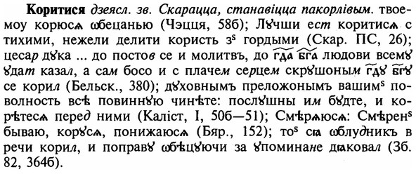 img/16/16-004_0021_Коритися.jpg