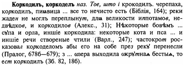 img/16/16-005_0027_Коркодилъ.jpg