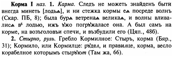 img/16/16-005_0030_Корма.jpg