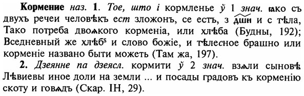 img/16/16-006_0034_Кормение.jpg