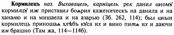 img/16/16-006_0035_Кормилецъ.jpg