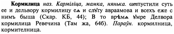 img/16/16-006_0036_Кормилица.jpg