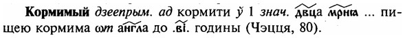 img/16/16-006_0038_Кормимый.jpg