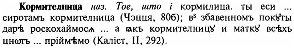 img/16/16-006_0039_Кормителница.jpg