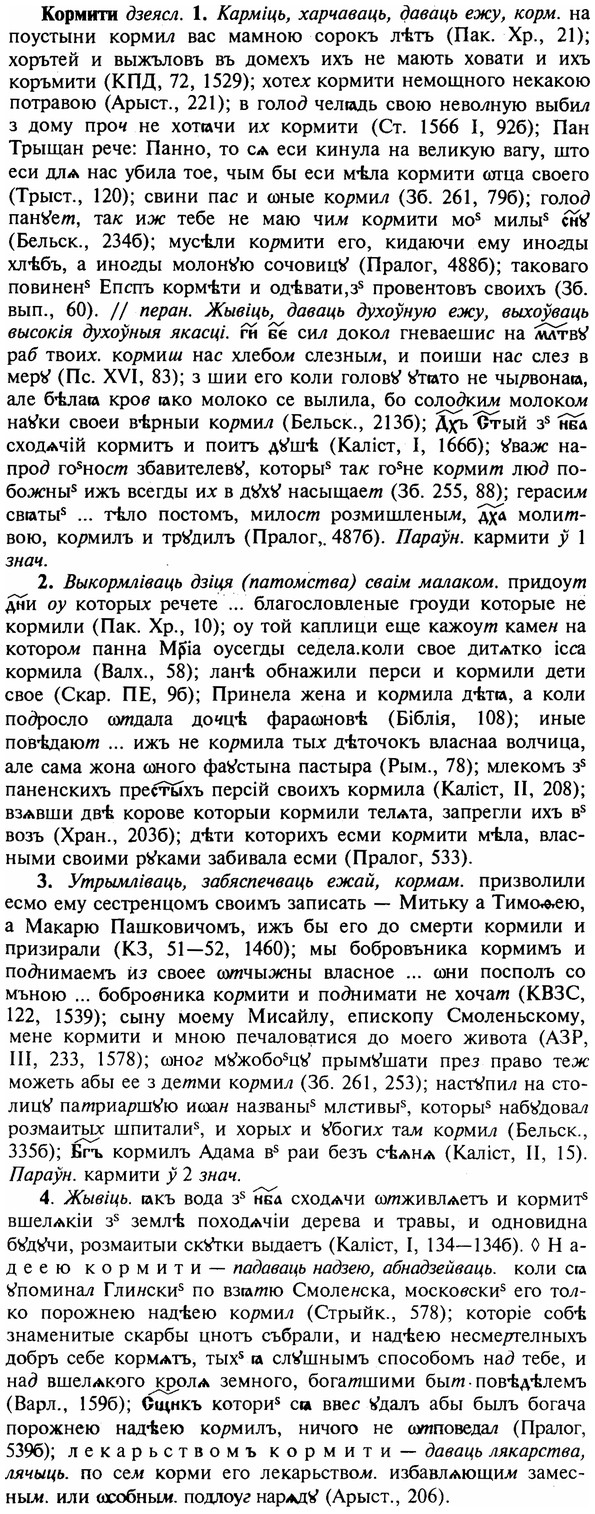 img/16/16-006_0041_Кормити.jpg