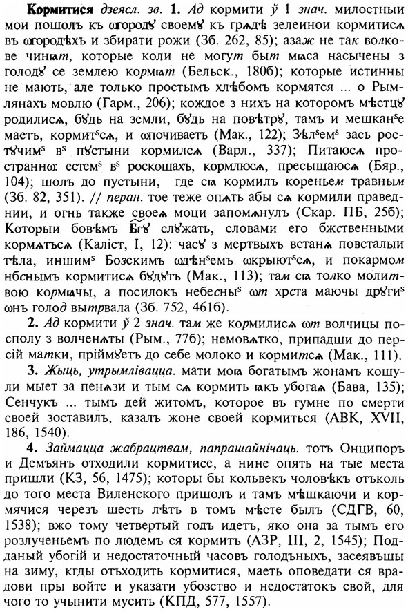 img/16/16-008_0042_Кормитися.jpg