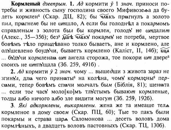 img/16/16-009_0044_Кормленый.jpg