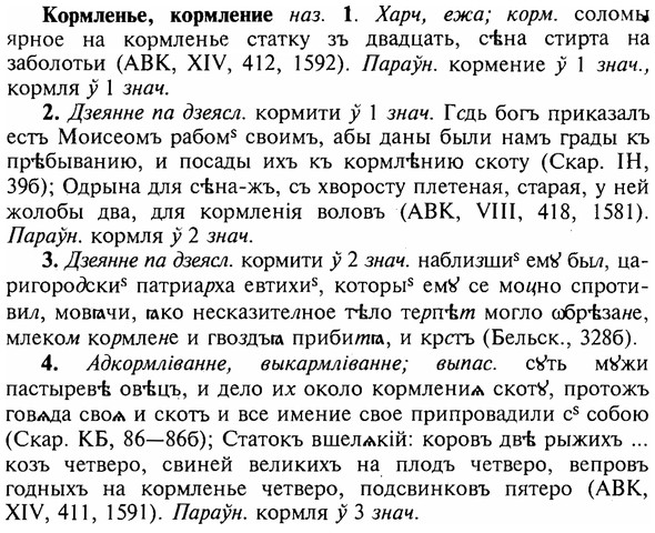 img/16/16-009_0045_Кормленье.jpg