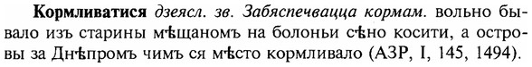 img/16/16-010_0047_Кормливатися.jpg