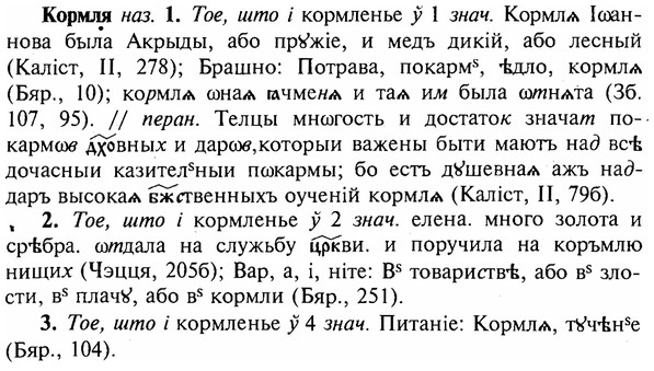 img/16/16-010_0049_Кормля.jpg