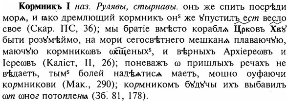 img/16/16-011_0051_Кормникъ.jpg
