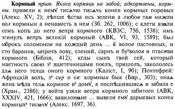img/16/16-011_0053_Кормный.jpg