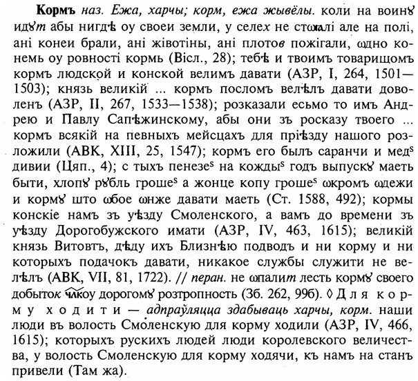 img/16/16-012_0055_Кормъ.jpg