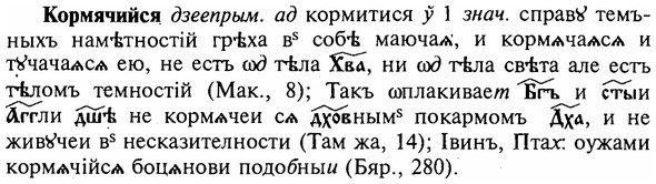 img/16/16-012_0057_Кормячийся.jpg