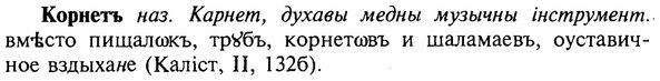 img/16/16-013_0062_Корнеть.jpg