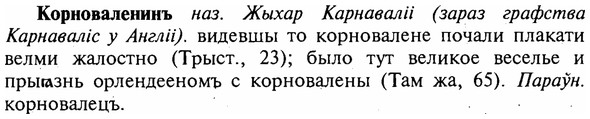 img/16/16-013_0063_Корноваленинъ.jpg