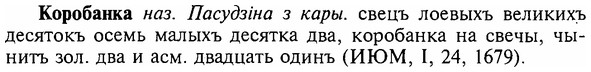 img/16/16-014_0066_Коробанка.jpg
