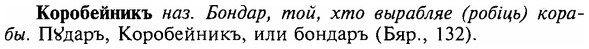 img/16/16-014_0068_Коробейникъ.jpg