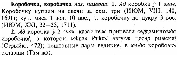 img/16/16-014_0071_Коробочка.jpg