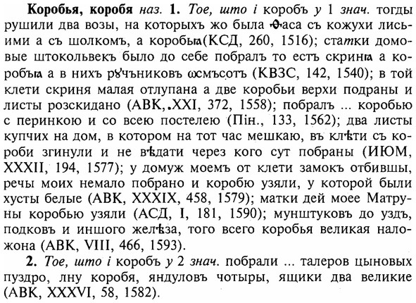 img/16/16-015_0073_Коробья.jpg