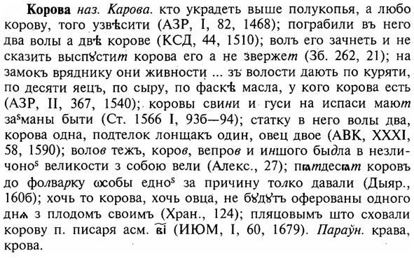 img/16/16-015_0074_Корова.jpg