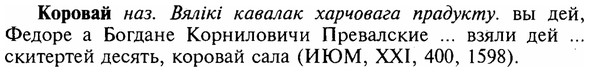 img/16/16-016_0075_Коровай.jpg