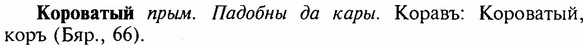 img/16/16-016_0078_Короватый.jpg