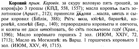 img/16/16-016_0080_Коровий.jpg