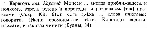 img/16/16-016_0083_Корогодъ.jpg