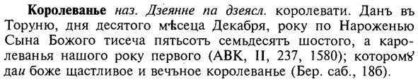 img/16/16-017_0086_Королеванье.jpg