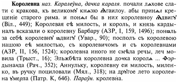 img/16/16-018_0090_Королевна.jpg