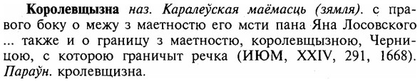 img/16/16-020_0093_Королевщызна.jpg