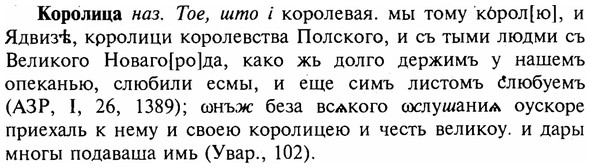 img/16/16-020_0095_Королица.jpg
