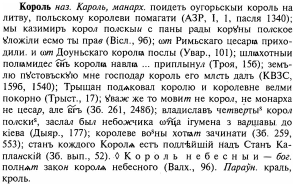 img/16/16-021_0096_Король.jpg