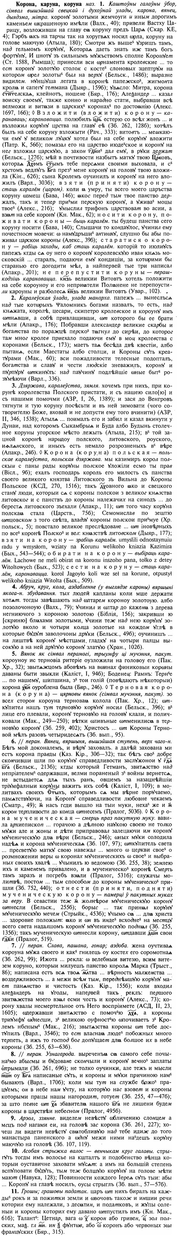 img/16/16-021_0100_Корона.jpg
