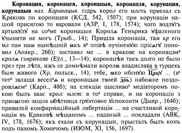 img/16/16-026_0101_Коронация.jpg