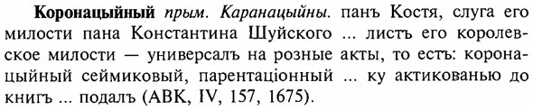 img/16/16-026_0102_Коронацыйный.jpg