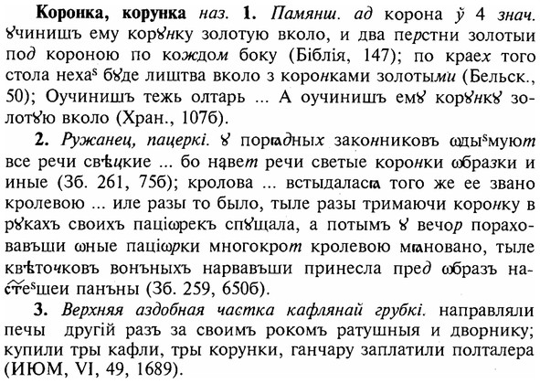 img/16/16-027_0105_Коронка.jpg