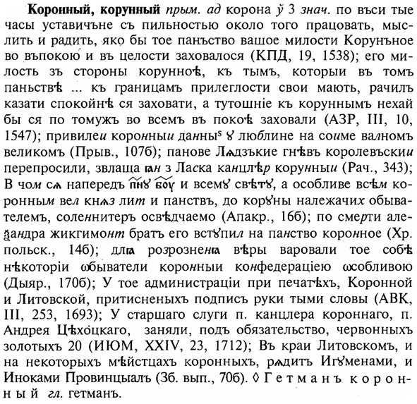 img/16/16-027_0106_Коронный.jpg